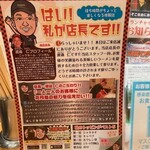 らあめん花月嵐 - 