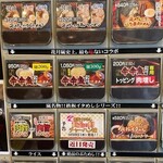 らあめん花月嵐 - 