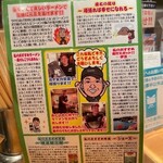 らあめん花月嵐 - 