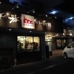 なかお - 