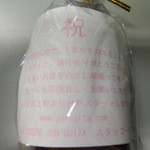 Patisserie JUN UJITA - 開店一周年を記念して振舞われた焼き菓子