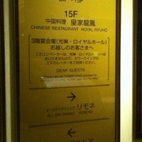 オールデイダイニング リモネ - 