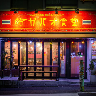 渋谷 ガパオ食堂_0