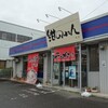 紺のれん 長沼店