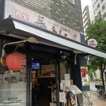 西安麺荘 秦唐記 - 