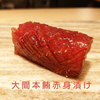 すし寿 - 大間産 本鮪赤身漬け