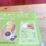 Komeda Kohi Ten - 