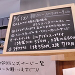CHICO★SPICE - この日の朝メニュー。