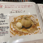 CREPERIE Le Beurre Noisette - 