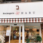 Boulangerie HARU - 