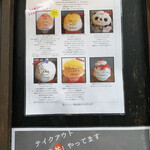 サカノウエカフェ - 