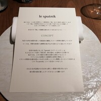 ル スプートニク - 