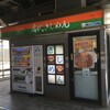 きしめん 住よし JR名古屋駅 3・4番ホーム店