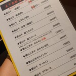 焼肉 わがんせ - 