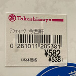 Nihombashi Takashimaya Aji Hyakusen - 