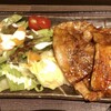 北海道 十勝 ゆうたく - 「網焼ロースと厚切り豚カルビ盛合せ定食」(1309円税込)