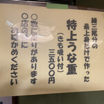 うなぎ金箱 - これか！電話で言ってたのは。