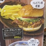 ニコーリフレ - 