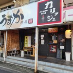 カリッジュ - 