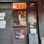 カリッジュ - 