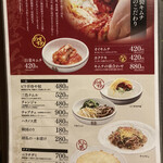 韓国厨房セナラ - 