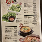 韓国厨房セナラ - 