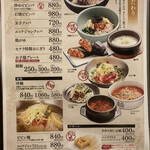 韓国厨房セナラ - 