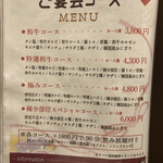 韓国厨房セナラ - 