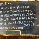 blanc cotta - メニュー(本日のオススメ)