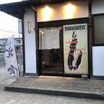 Rokusai Tei - 入口