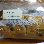 LAWSON - 料理写真:バナナッツ