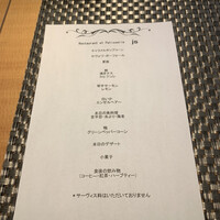 レストラン パティスリー ジェイエス - 