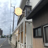 かにわしタルト店