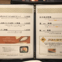ベこ亭 自由が丘店 - 