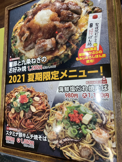 メニュー写真 : きん太 岸和田店 - 東岸和田/お好み焼き | 食べログ