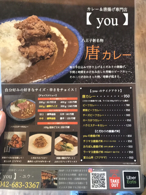 メニュー写真 : もつ鍋 結 八王子みなみ野店 （you） - 八王子みなみ野 