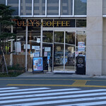 タリーズコーヒー 徳島駅前店 - 
