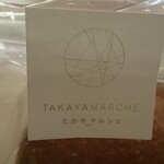 Takaya Marushe - ブリオッシュ1斤