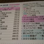 ゆるりと菜 村さ来 - 