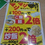 れんげ食堂 Toshu - 