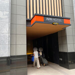 アパホテル - 