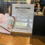スターバックスコーヒー 阪急池田駅店 - 