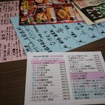 ゆるりと菜 村さ来 - 