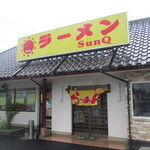 ラーメン SunQ - 