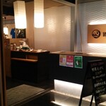 回転寿司酒場 銀座沼津港 - 外観