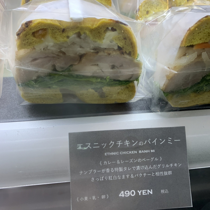 メニュー写真 : 【閉店】ぐるぐるべゑぐる - 鎌倉/ベーグル | 食べログ