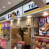 天丼てんや サンシャインシティー店