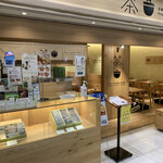 茶鍋cafe saryo - 