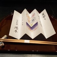 北新地 湯木 本店 - 