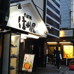 信州屋 - 店舗外観。